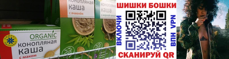 Еда ТГК конопля Называевск