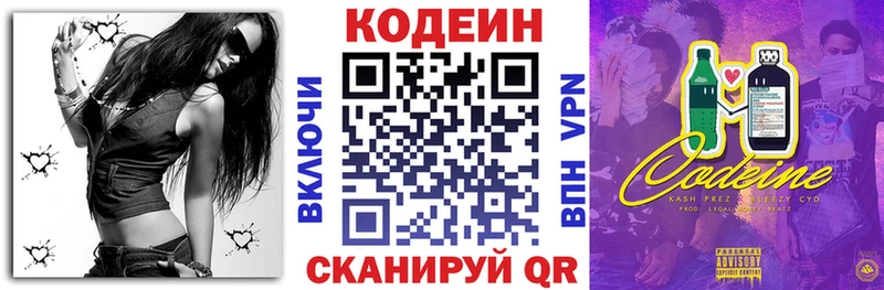 цена наркотик  Называевск  Codein напиток Lean (лин) 