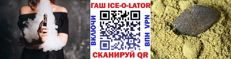 ГАШИШ хэш  Называевск 