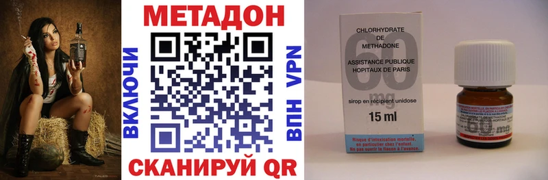 МЕТАДОН VHQ  Называевск 